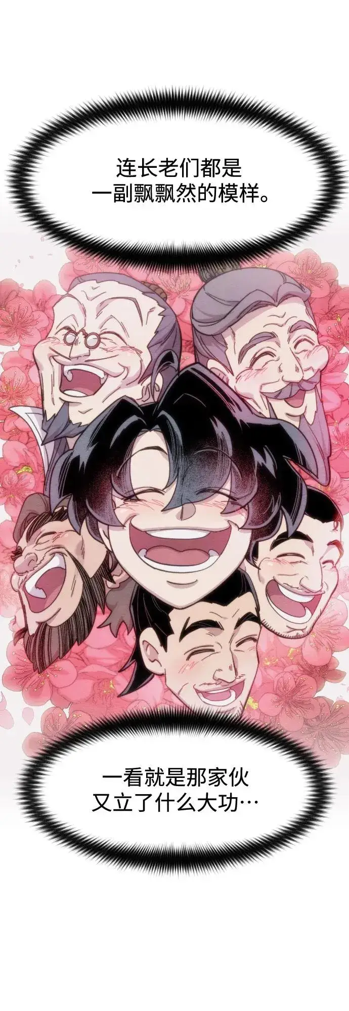 漫画《剑尊归来》第116话第62张图