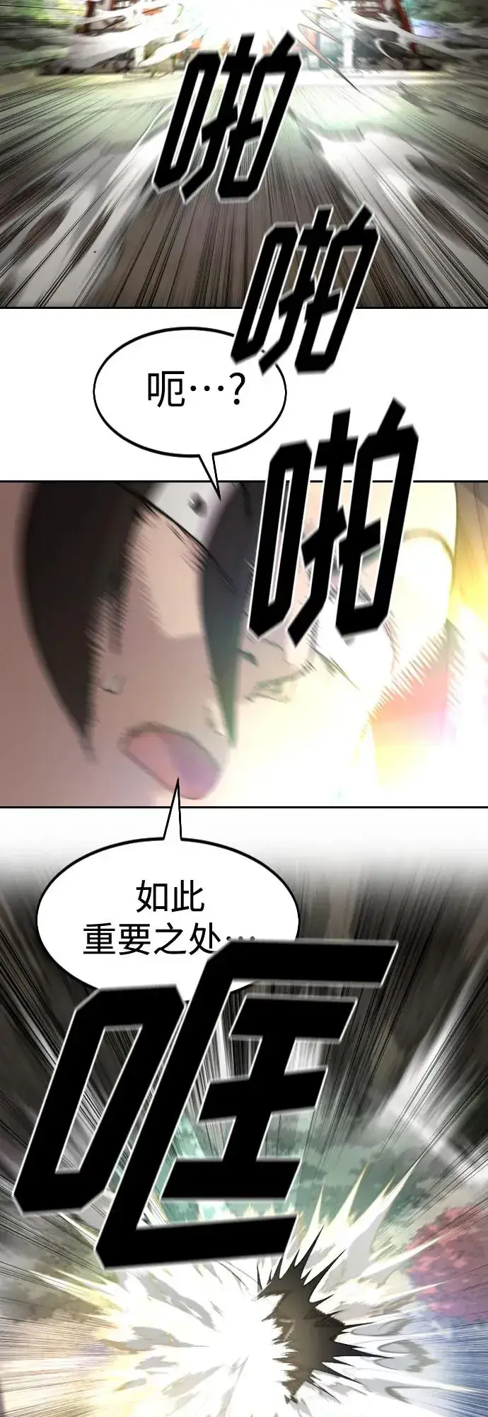 漫画《剑尊归来》第116话第68张图