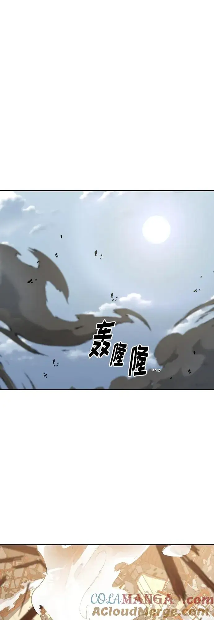 漫画《剑尊归来》第116话第70张图