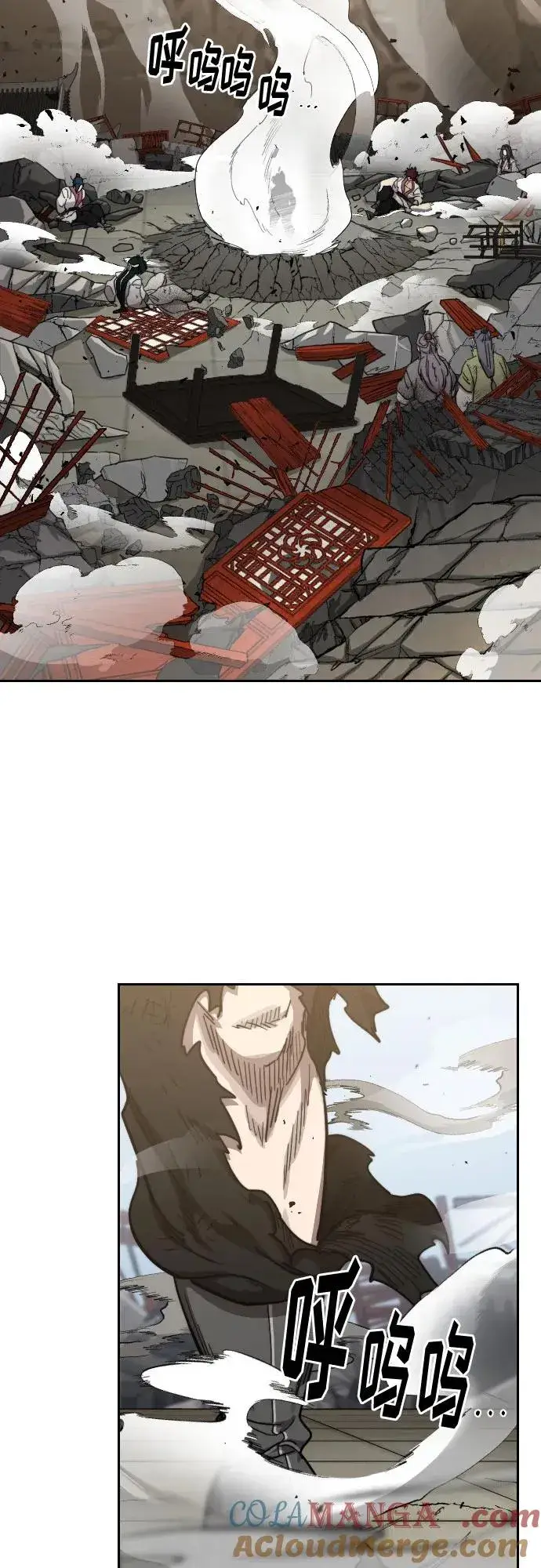 漫画《剑尊归来》第116话第76张图
