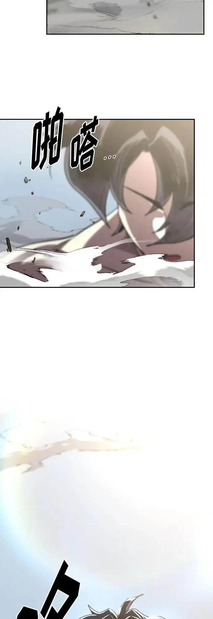 漫画《剑尊归来》第116话第77张图