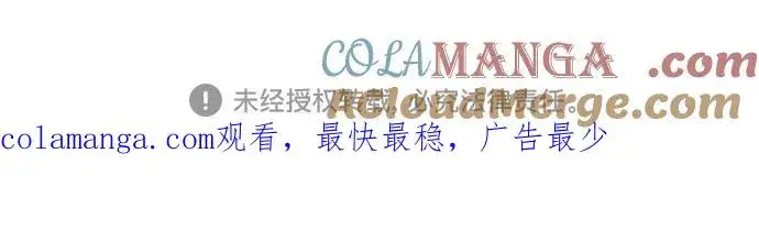 漫画《剑尊归来》第116话第79张图