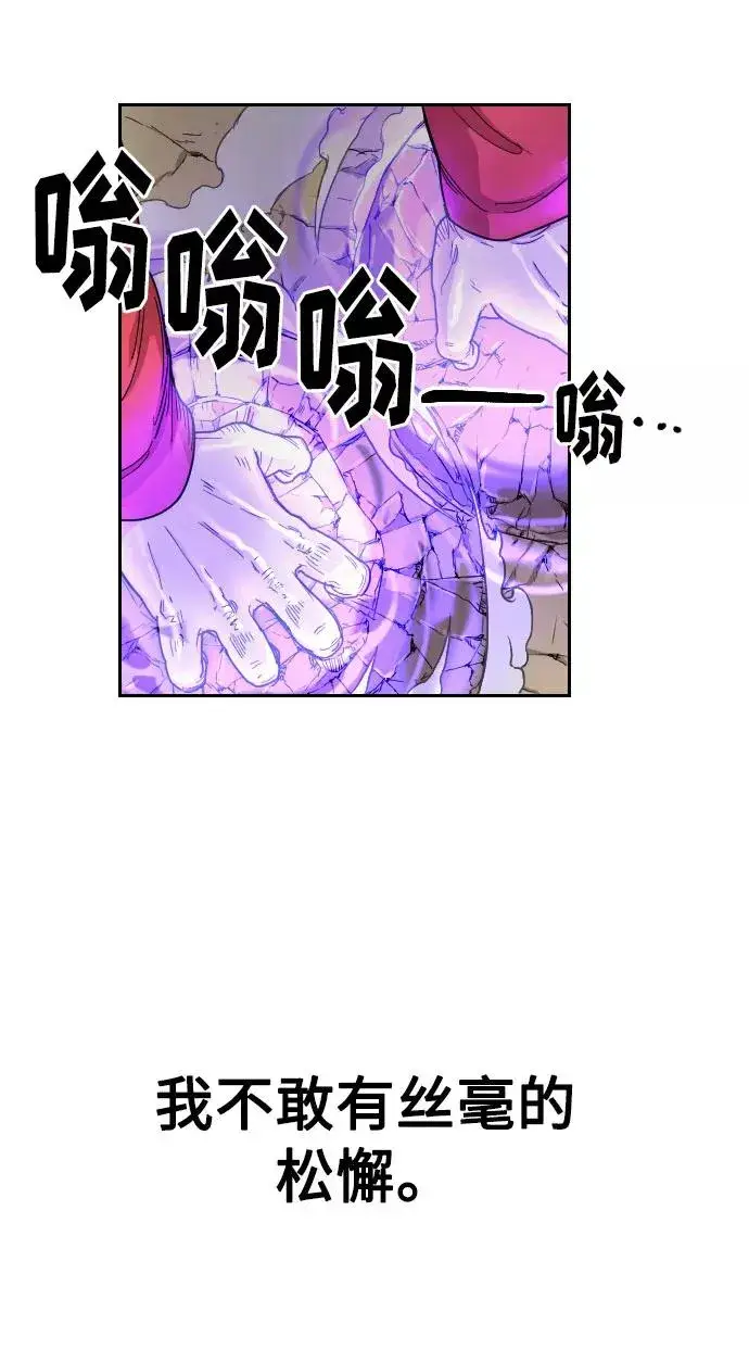漫画《剑尊归来》第12话第11张图