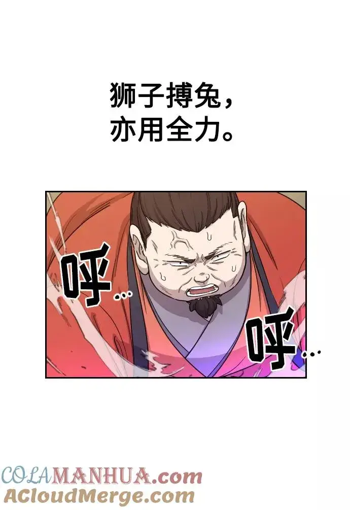 漫画《剑尊归来》第12话第13张图