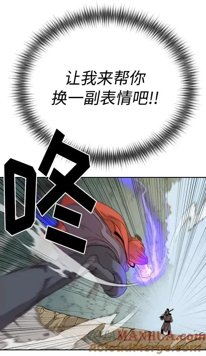 漫画《剑尊归来》第12话第17张图