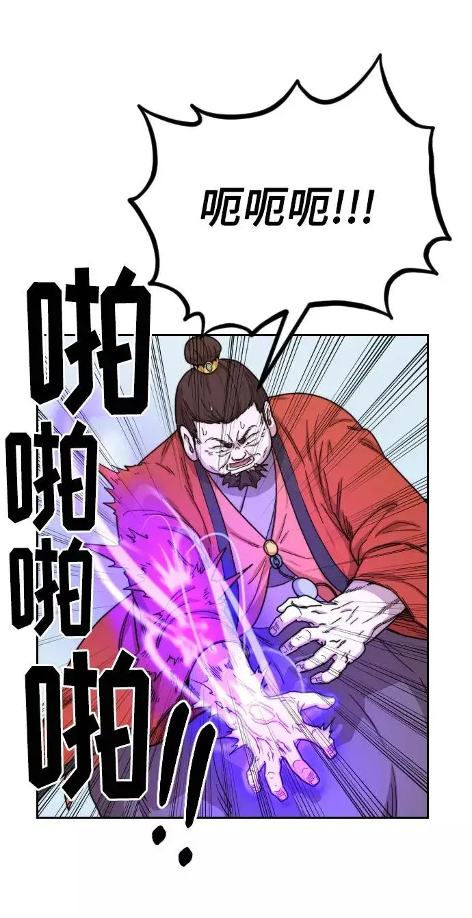 漫画《剑尊归来》第12话第24张图