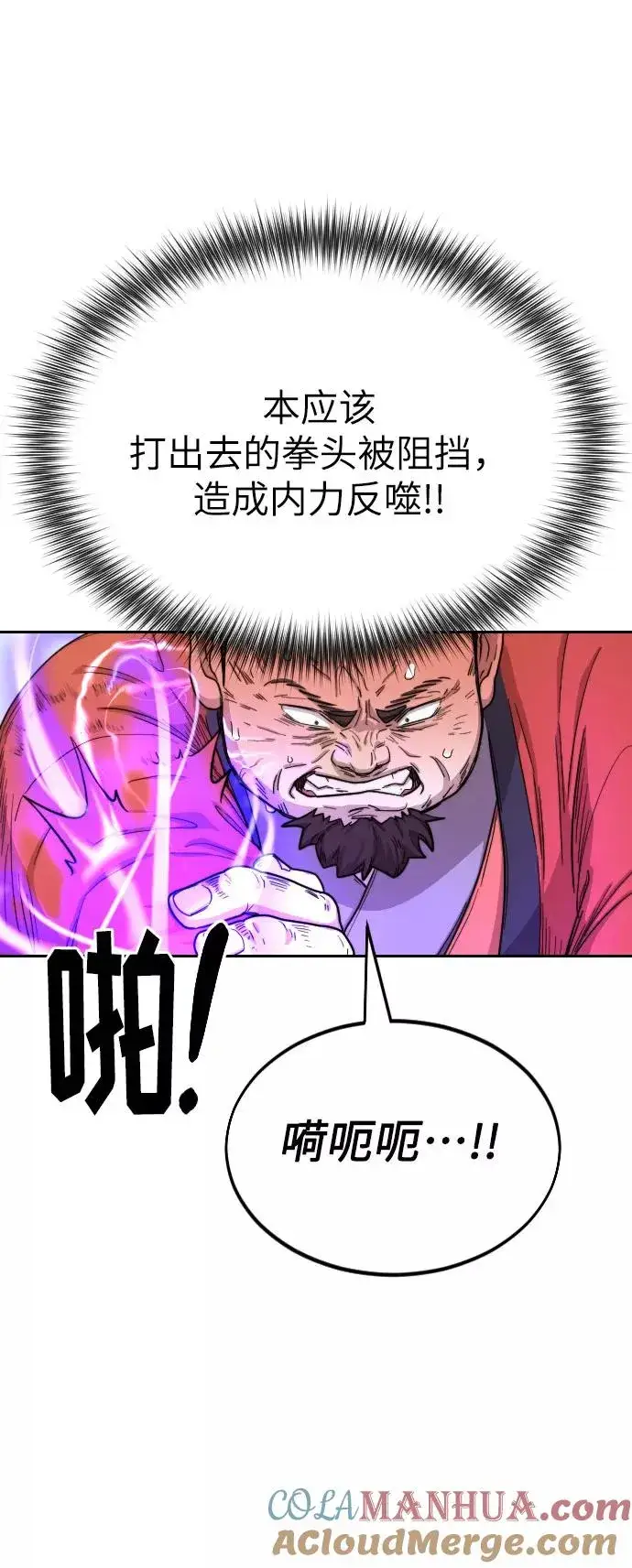 漫画《剑尊归来》第12话第25张图