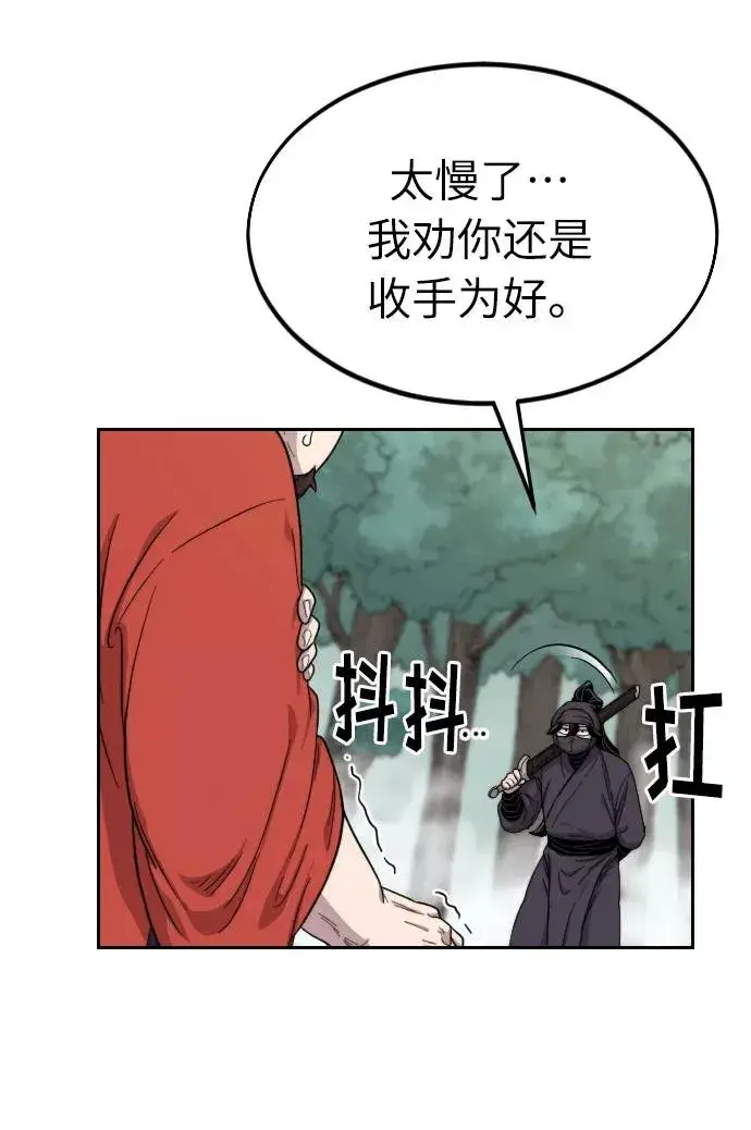 漫画《剑尊归来》第12话第26张图
