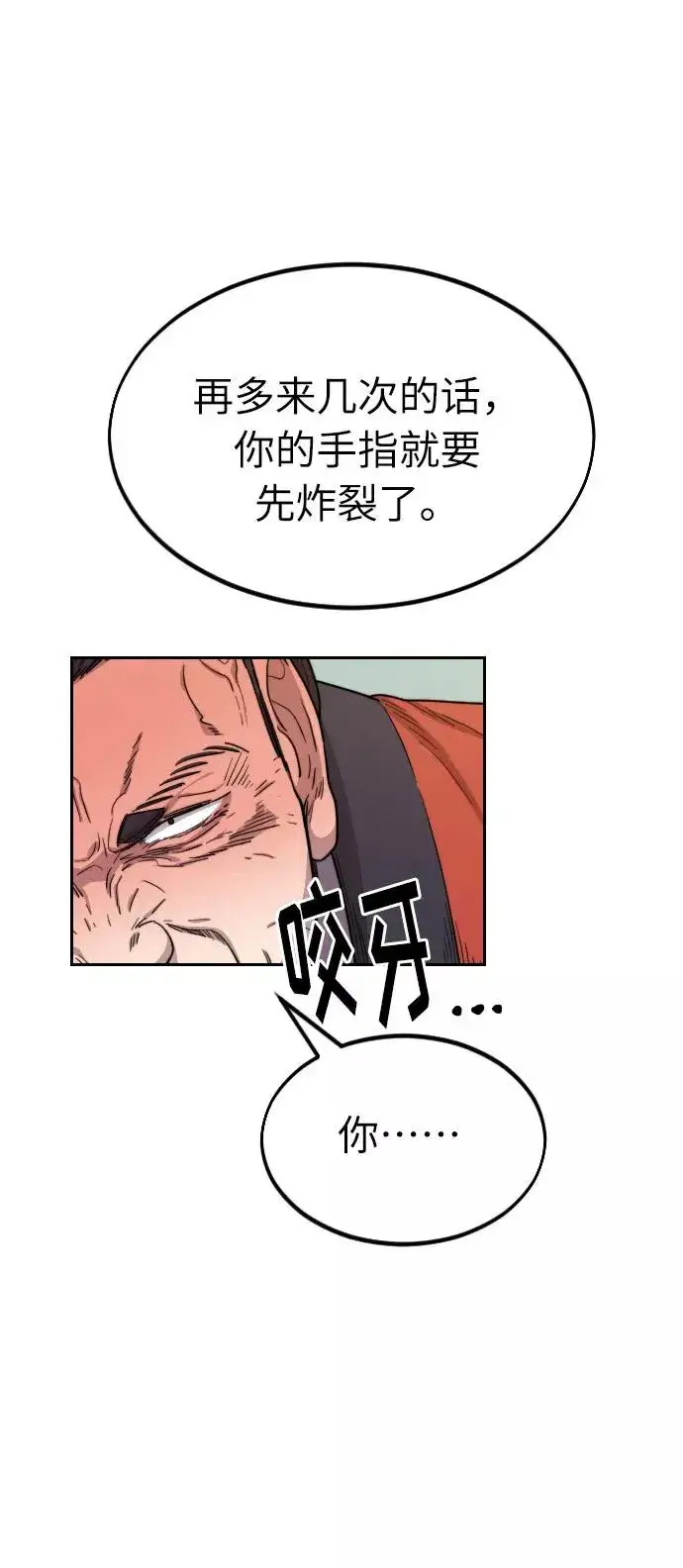 漫画《剑尊归来》第12话第27张图