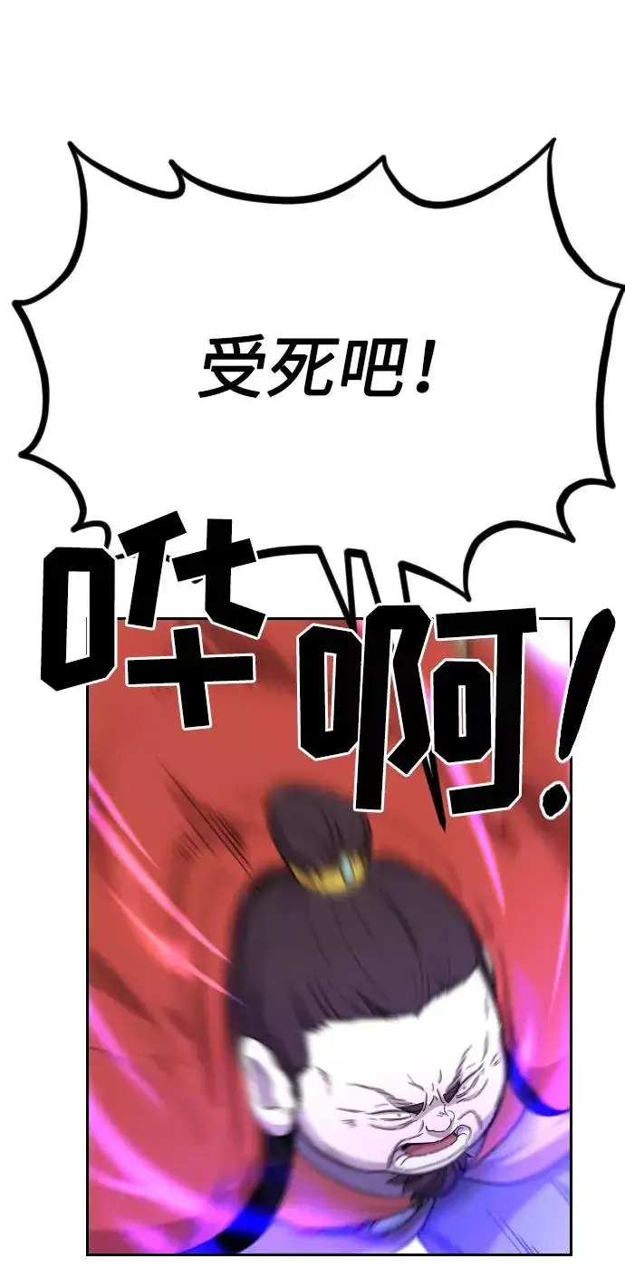 漫画《剑尊归来》第12话第3张图