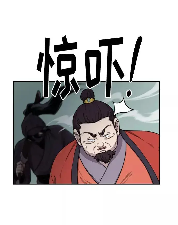 漫画《剑尊归来》第12话第32张图