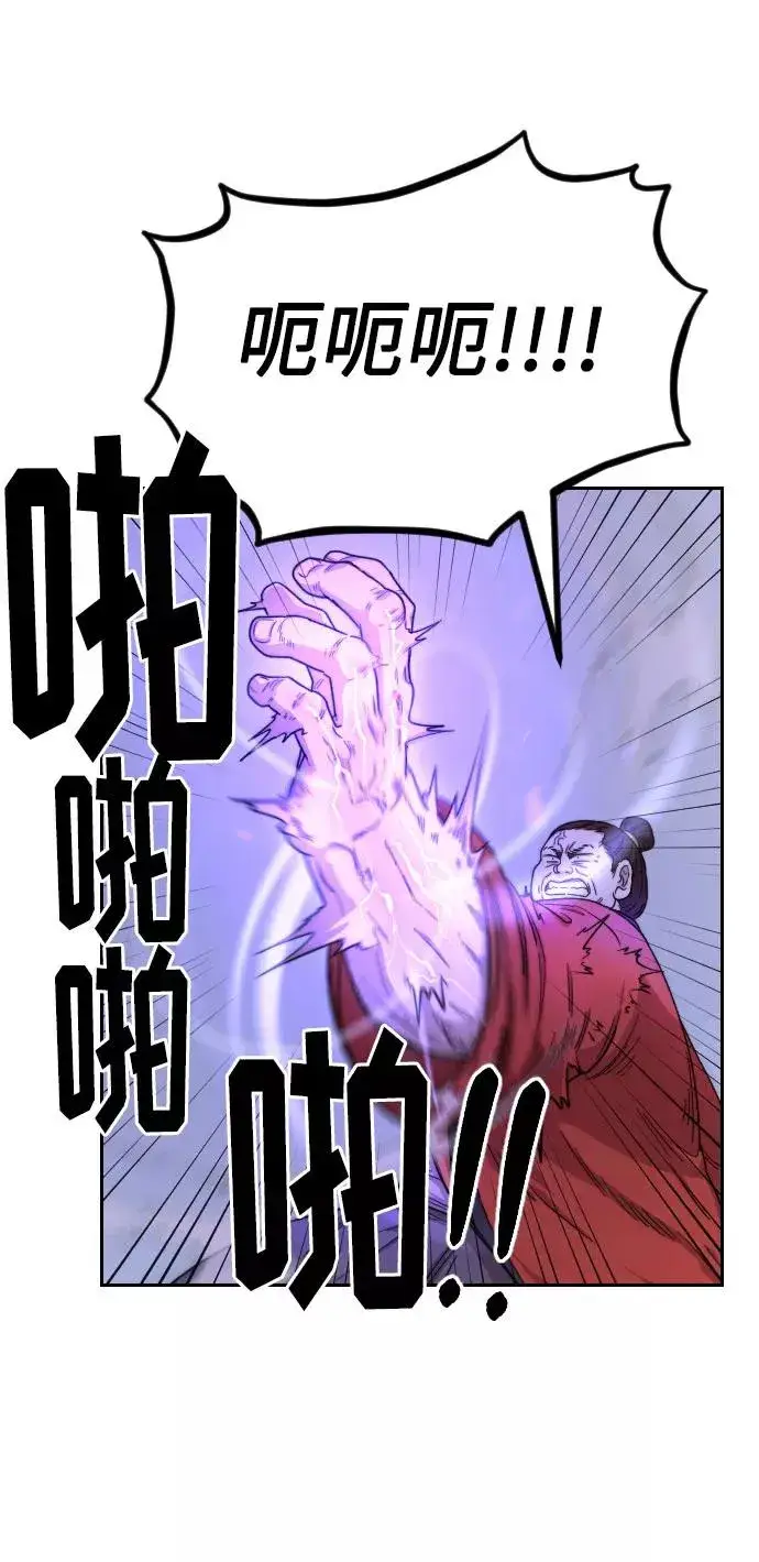 漫画《剑尊归来》第12话第34张图