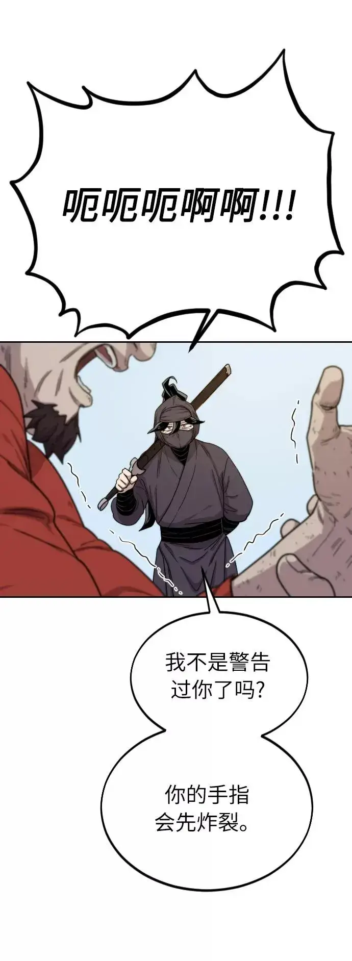漫画《剑尊归来》第12话第35张图