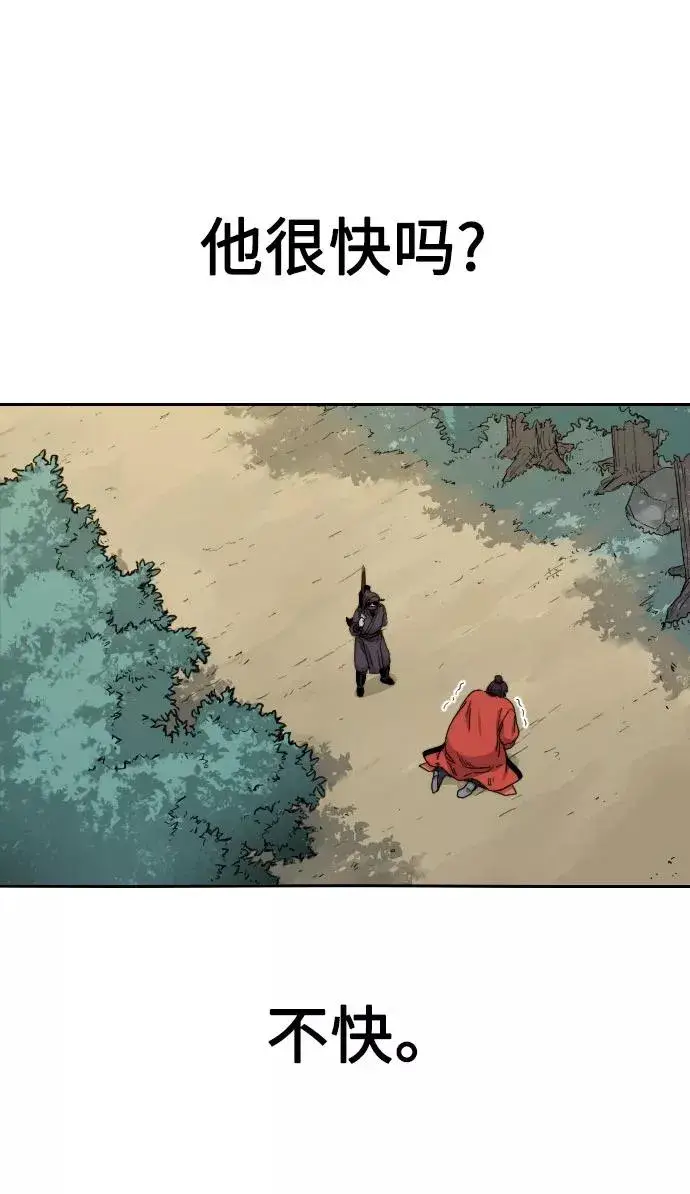 漫画《剑尊归来》第12话第36张图