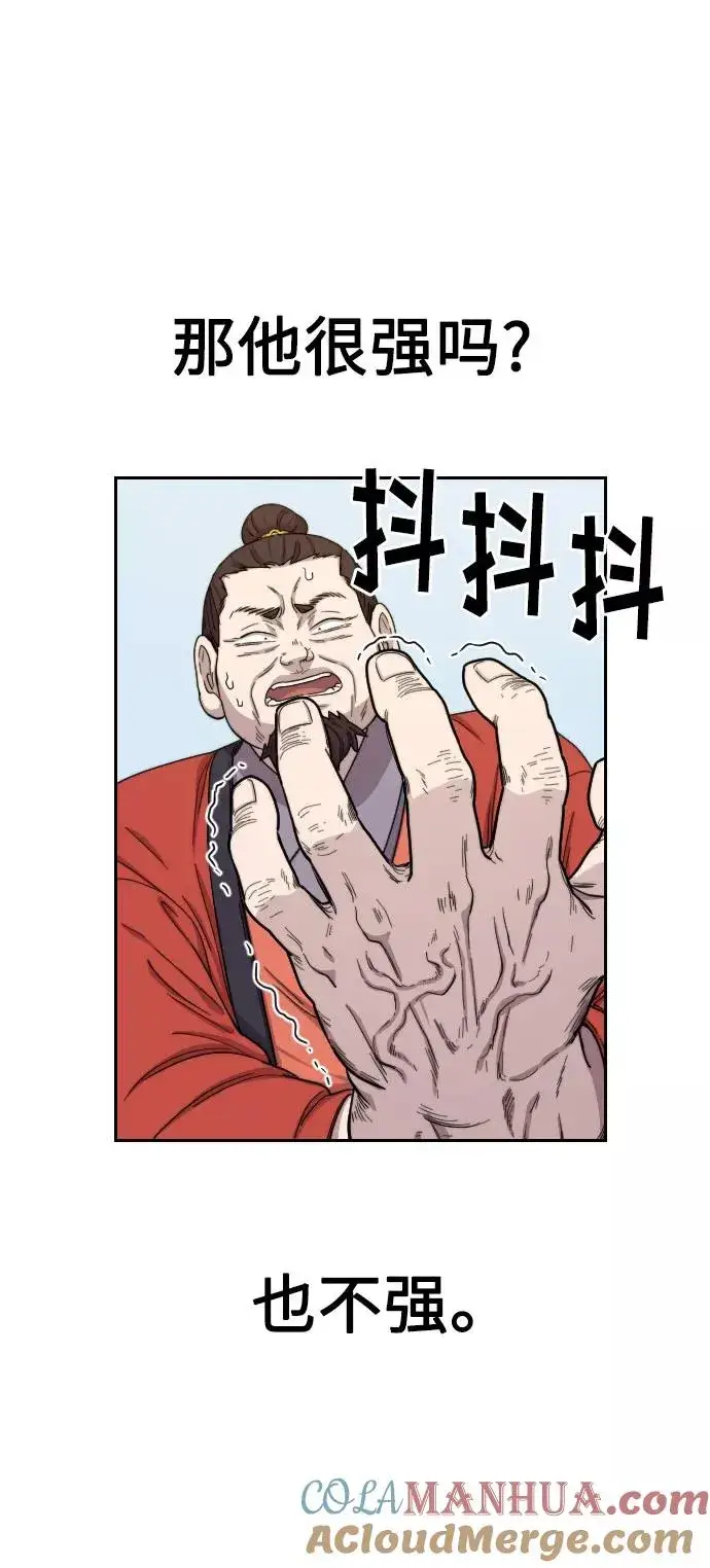漫画《剑尊归来》第12话第37张图