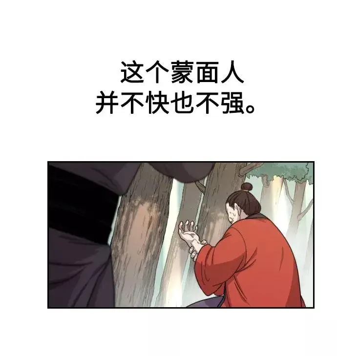 漫画《剑尊归来》第12话第38张图