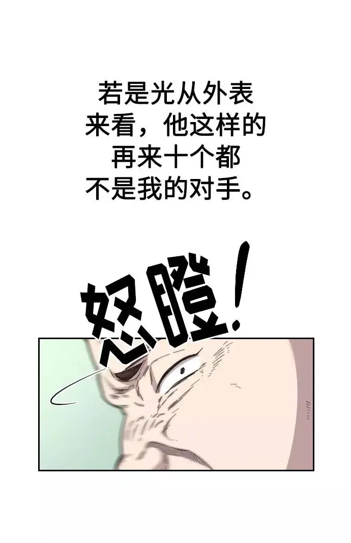 漫画《剑尊归来》第12话第39张图
