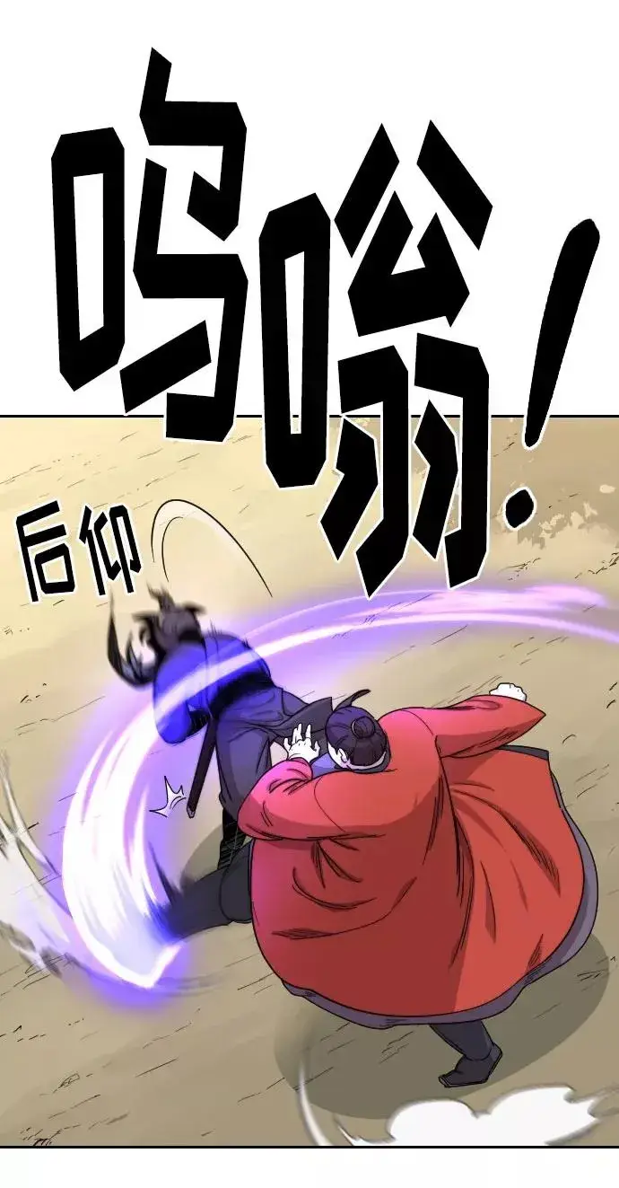 漫画《剑尊归来》第12话第40张图