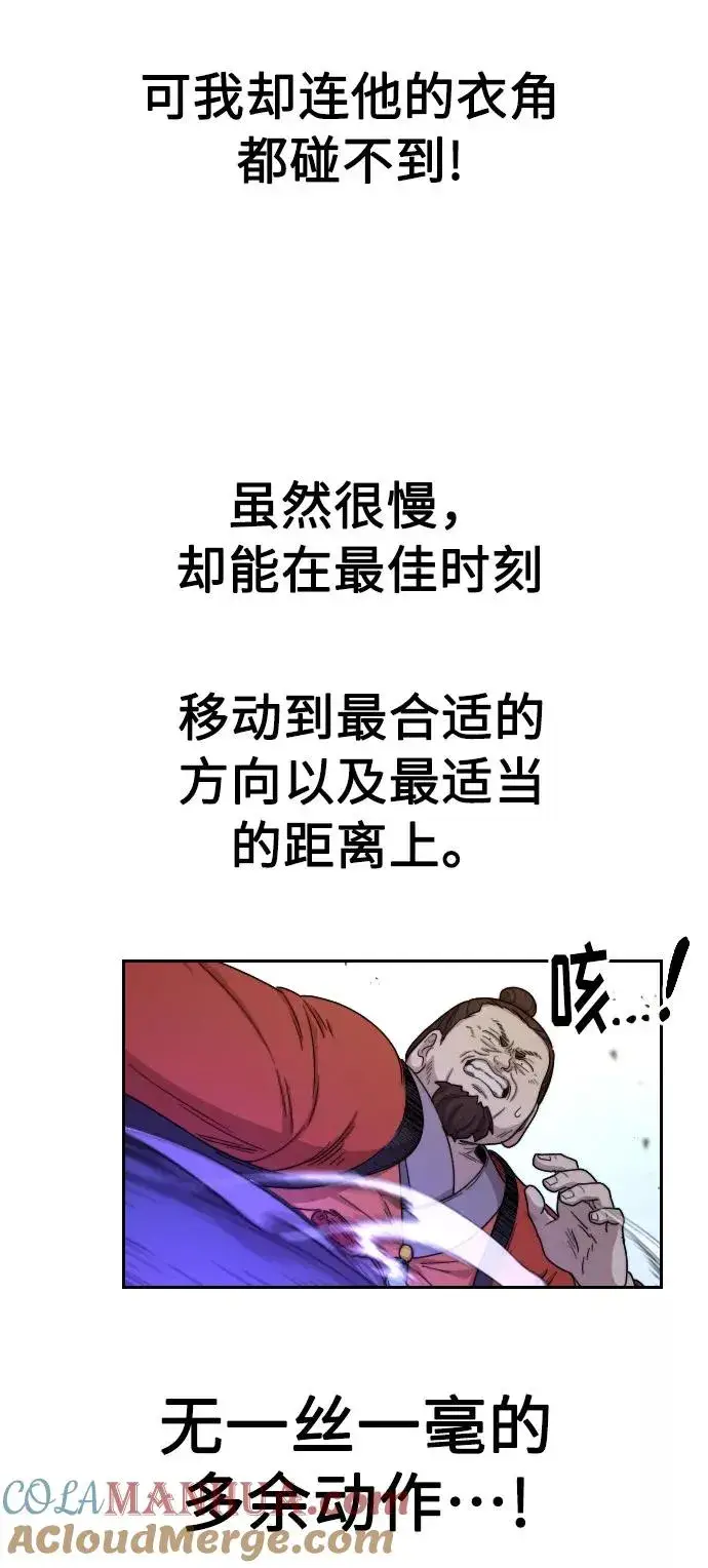 漫画《剑尊归来》第12话第41张图