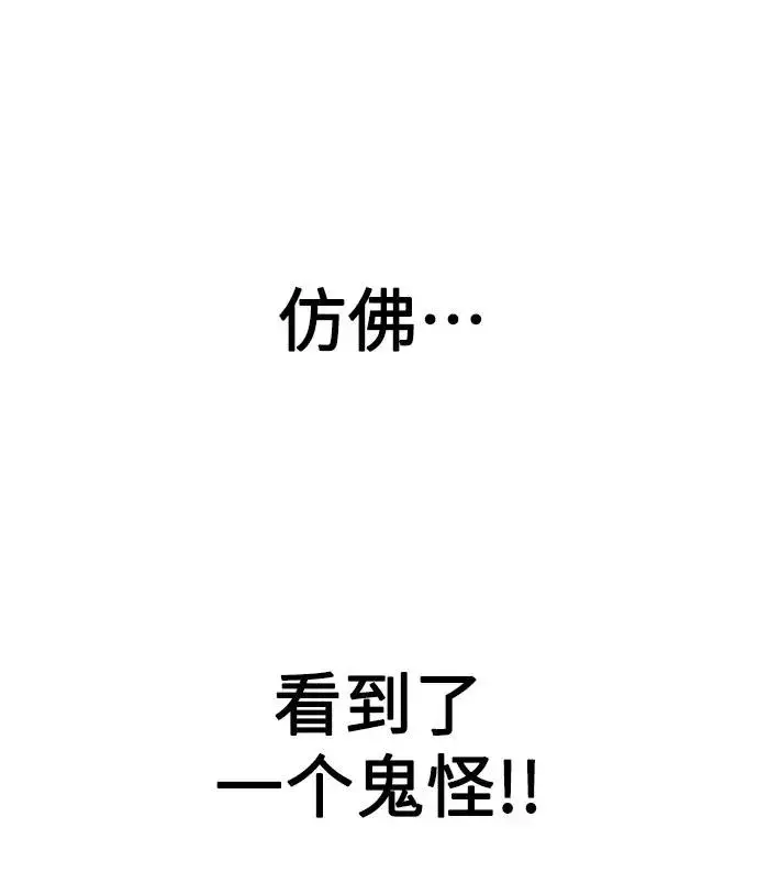 漫画《剑尊归来》第12话第42张图