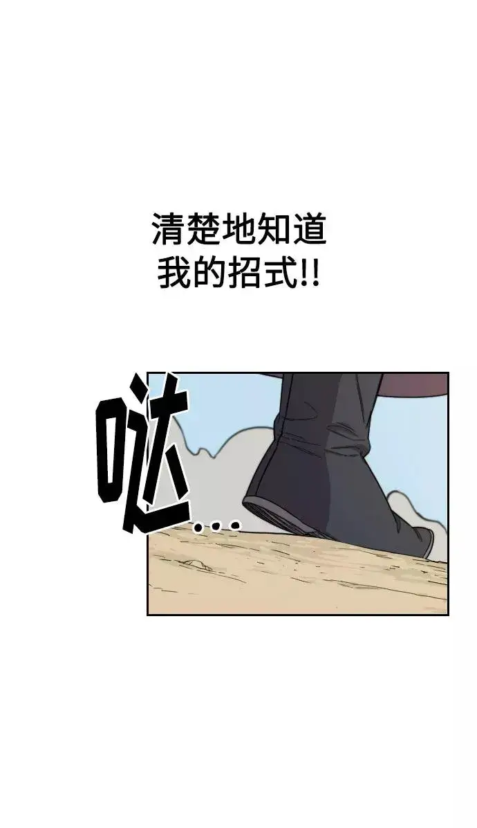 漫画《剑尊归来》第12话第44张图