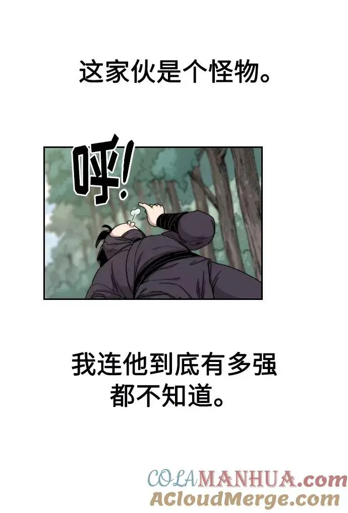 漫画《剑尊归来》第12话第45张图