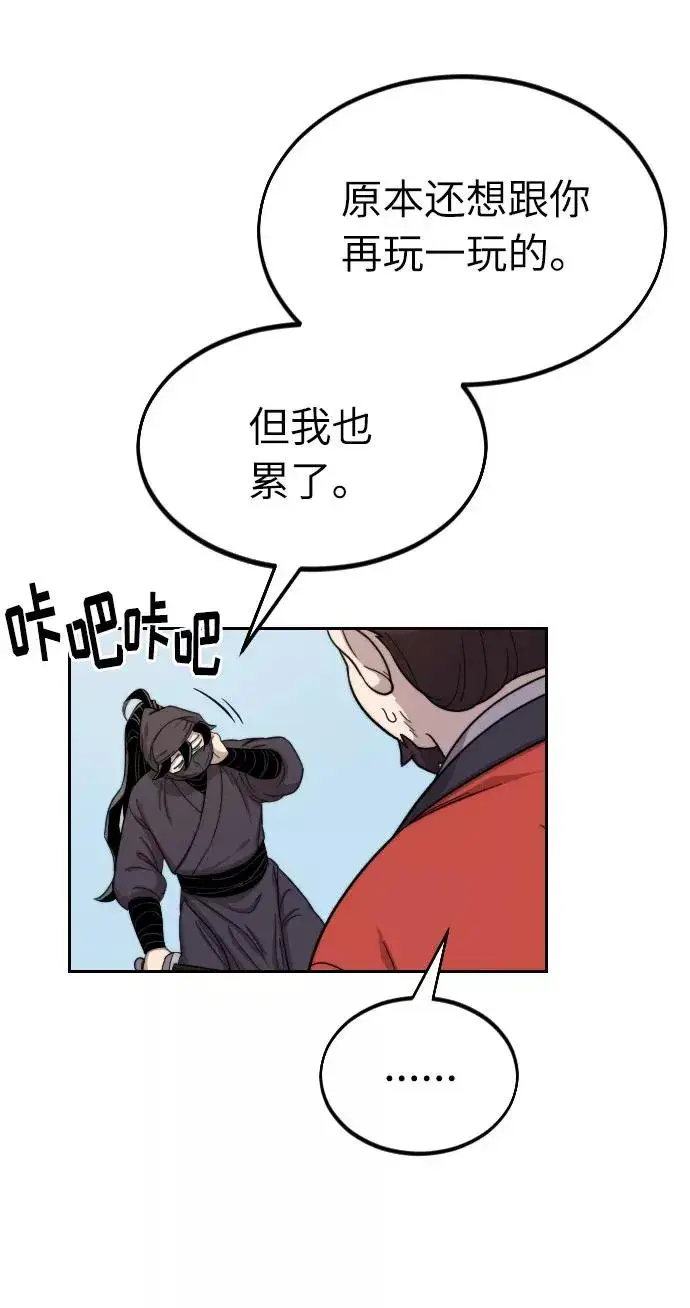 漫画《剑尊归来》第12话第47张图