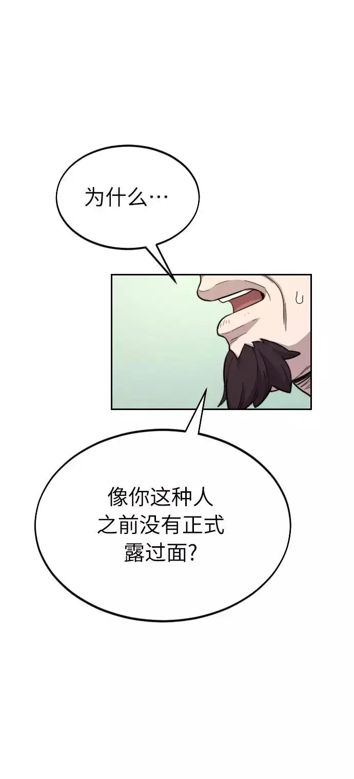 漫画《剑尊归来》第12话第48张图