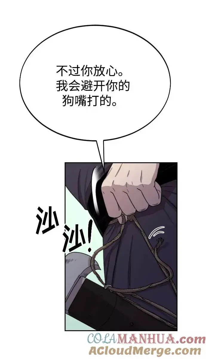 漫画《剑尊归来》第12话第5张图