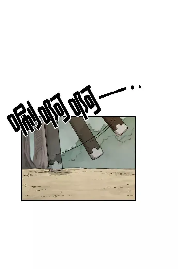 漫画《剑尊归来》第12话第50张图