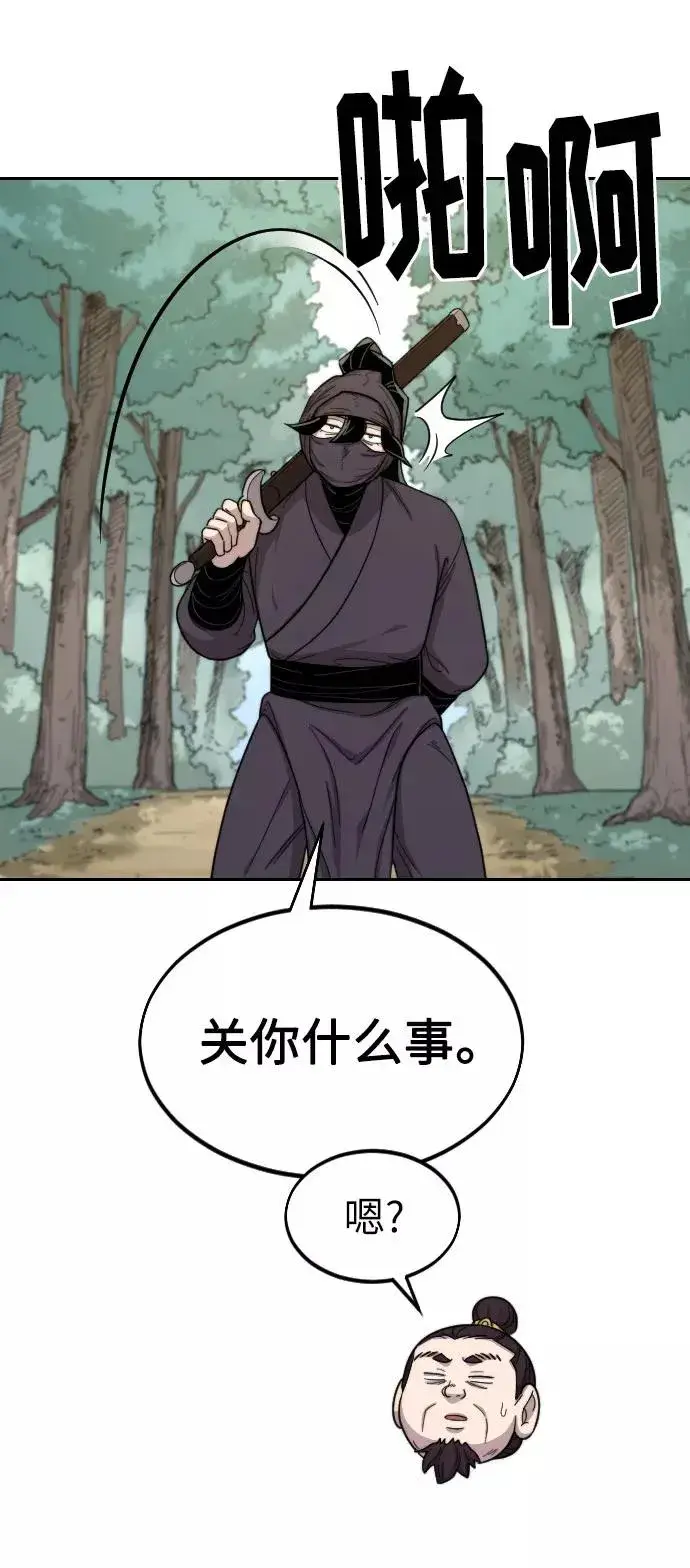 漫画《剑尊归来》第12话第51张图