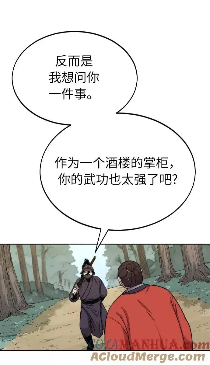 漫画《剑尊归来》第12话第53张图