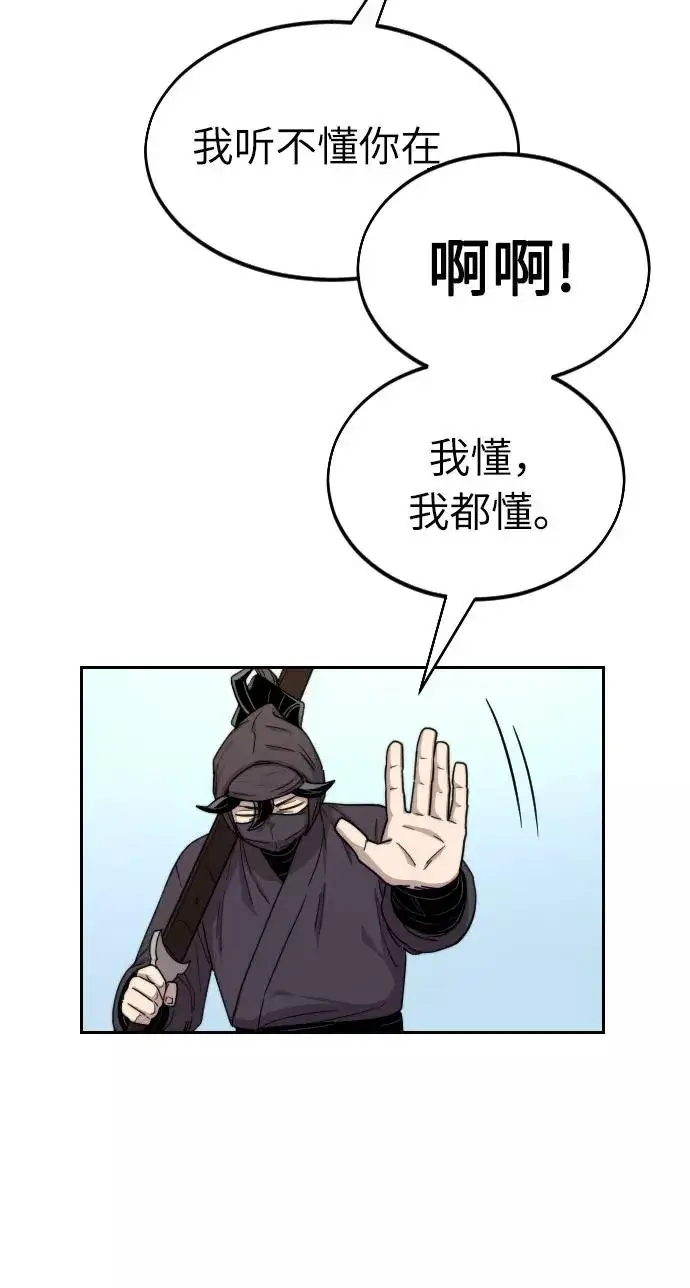 漫画《剑尊归来》第12话第56张图