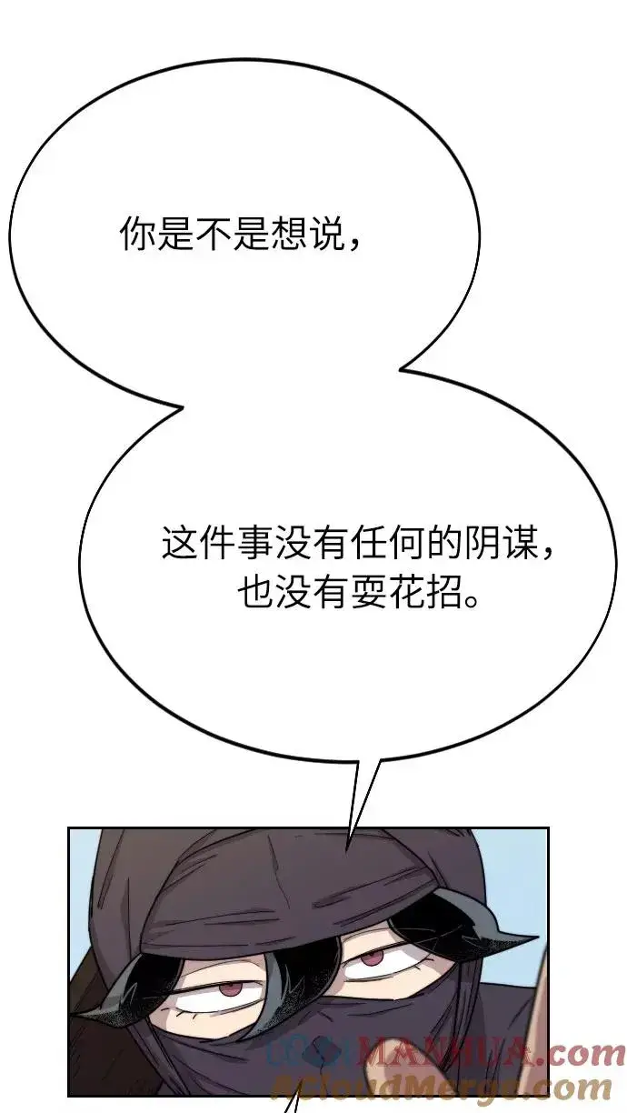 漫画《剑尊归来》第12话第57张图