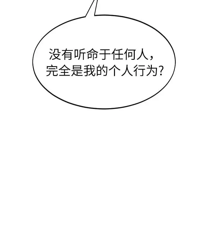 漫画《剑尊归来》第12话第58张图