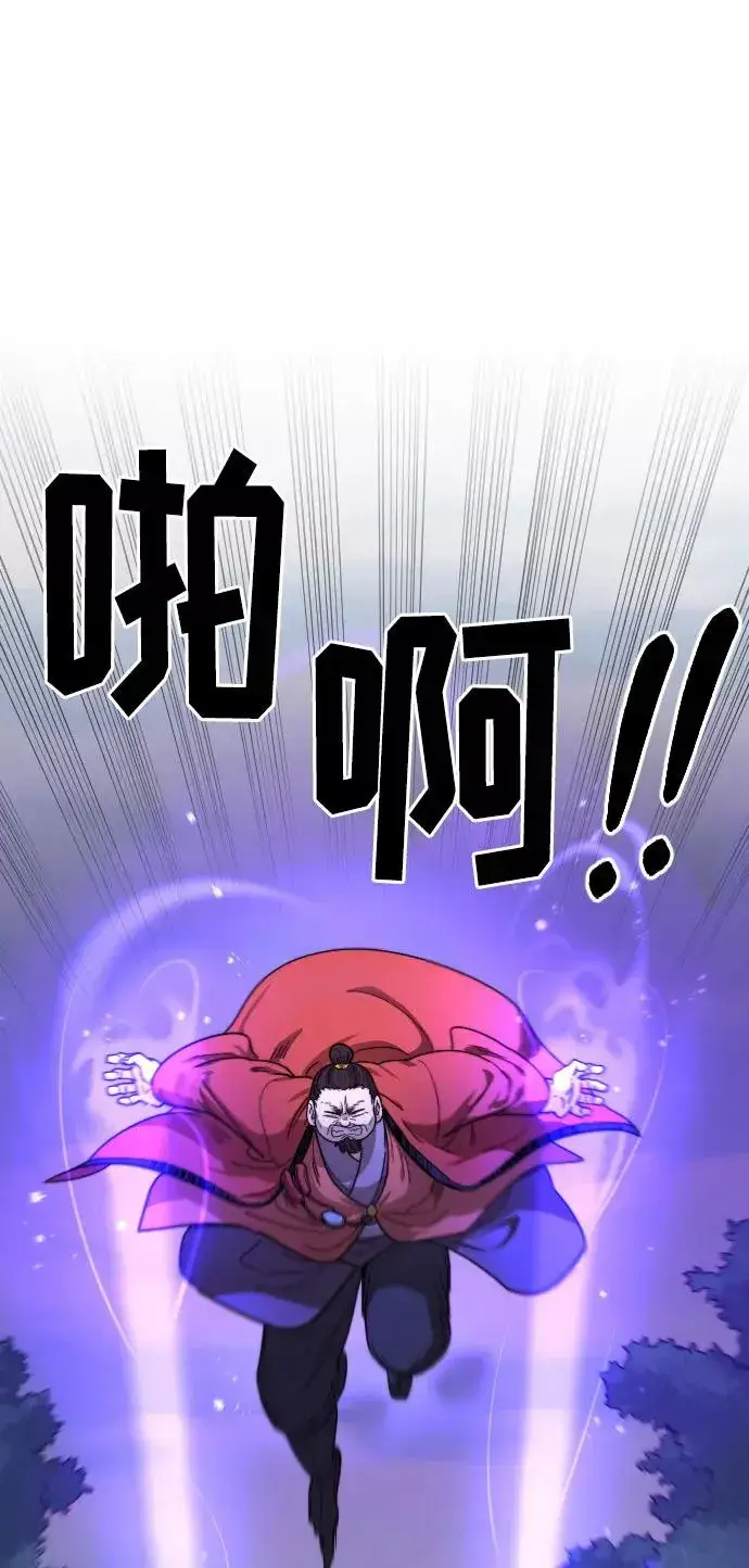 漫画《剑尊归来》第12话第6张图