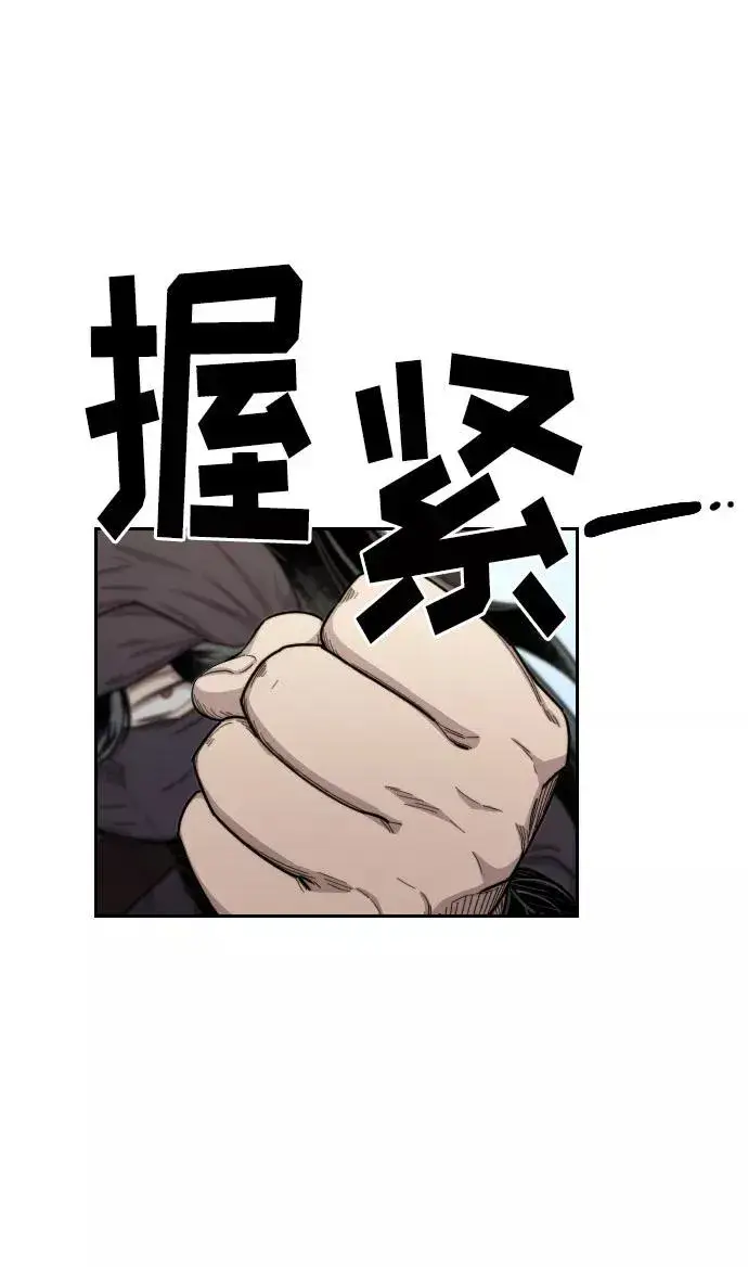 漫画《剑尊归来》第12话第62张图