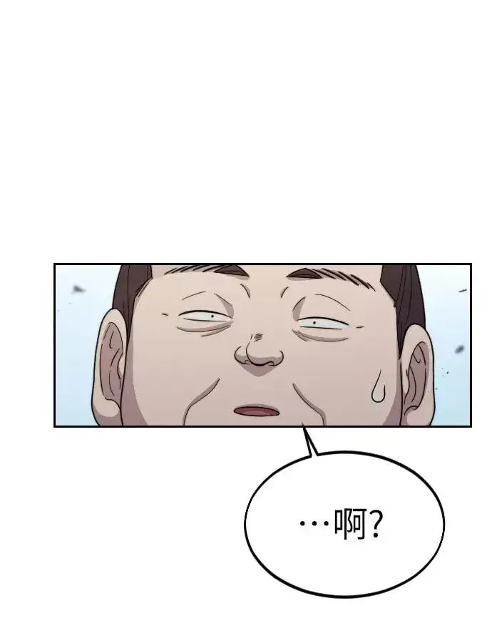 漫画《剑尊归来》第12话第64张图