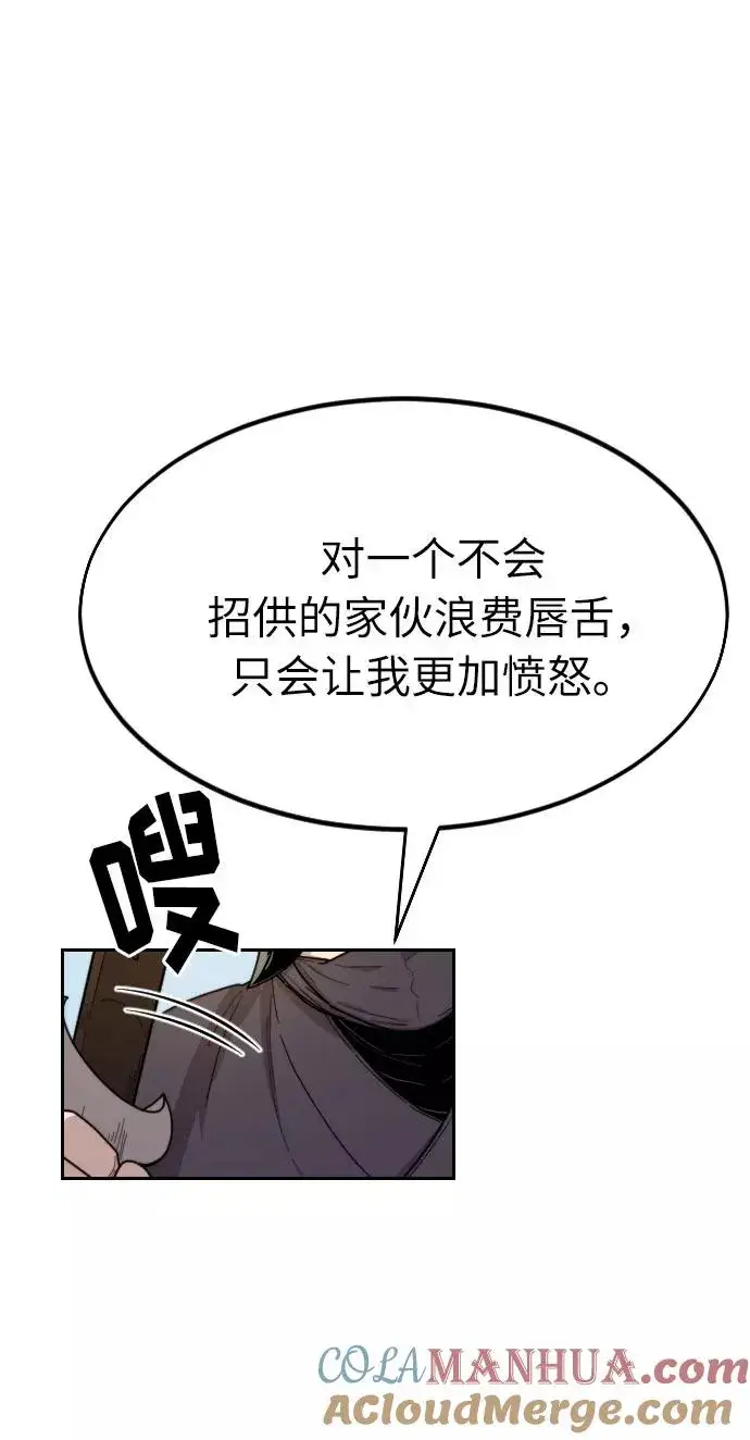 漫画《剑尊归来》第12话第65张图