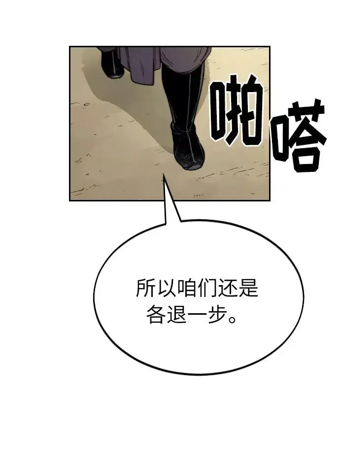 漫画《剑尊归来》第12话第66张图