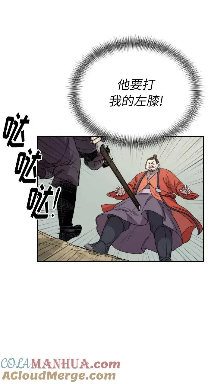 漫画《剑尊归来》第12话第69张图