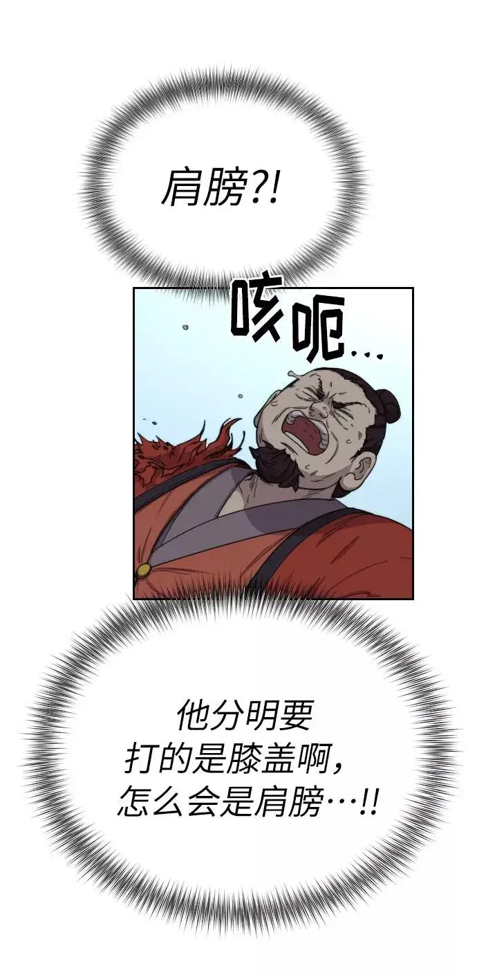 漫画《剑尊归来》第12话第72张图