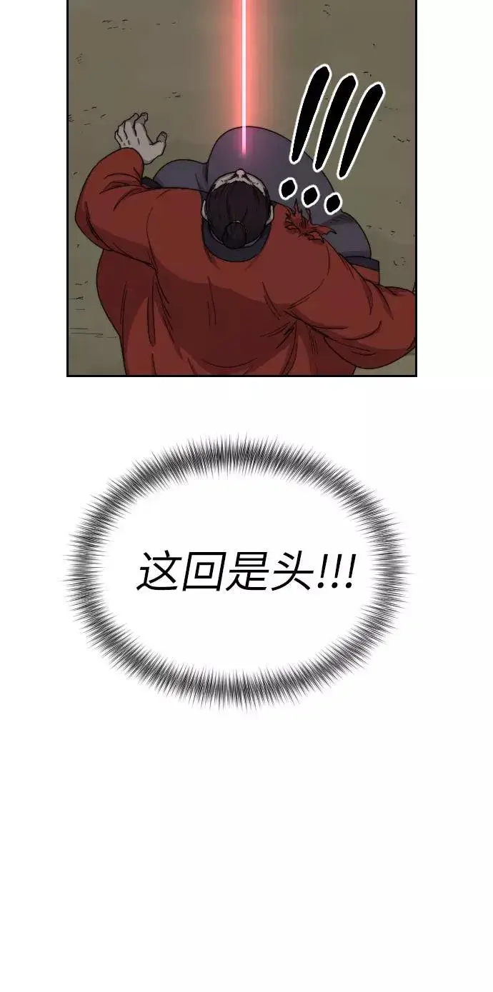 漫画《剑尊归来》第12话第75张图