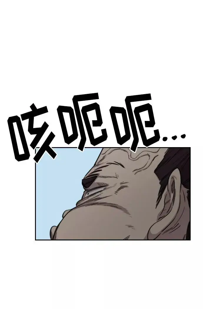 漫画《剑尊归来》第12话第79张图