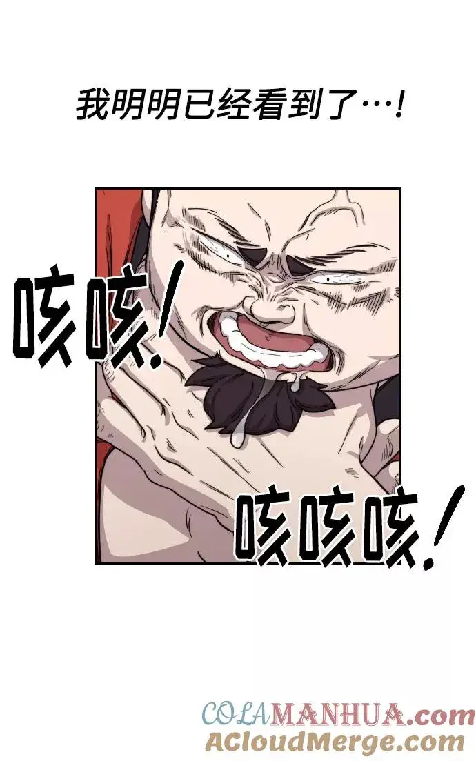漫画《剑尊归来》第12话第81张图