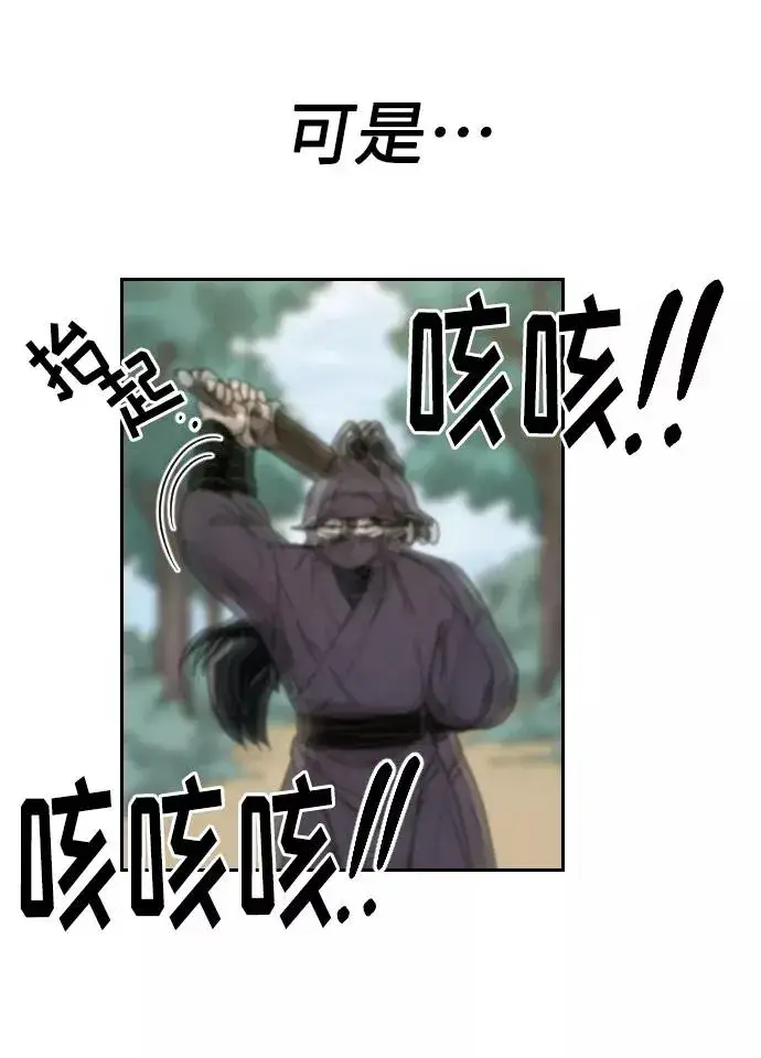 漫画《剑尊归来》第12话第82张图