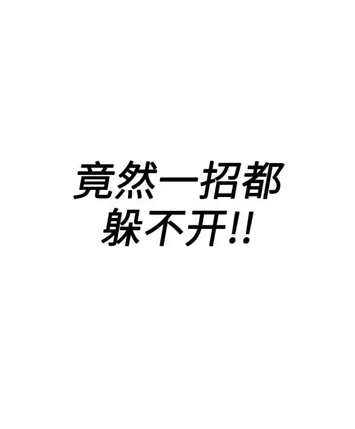 漫画《剑尊归来》第12话第83张图