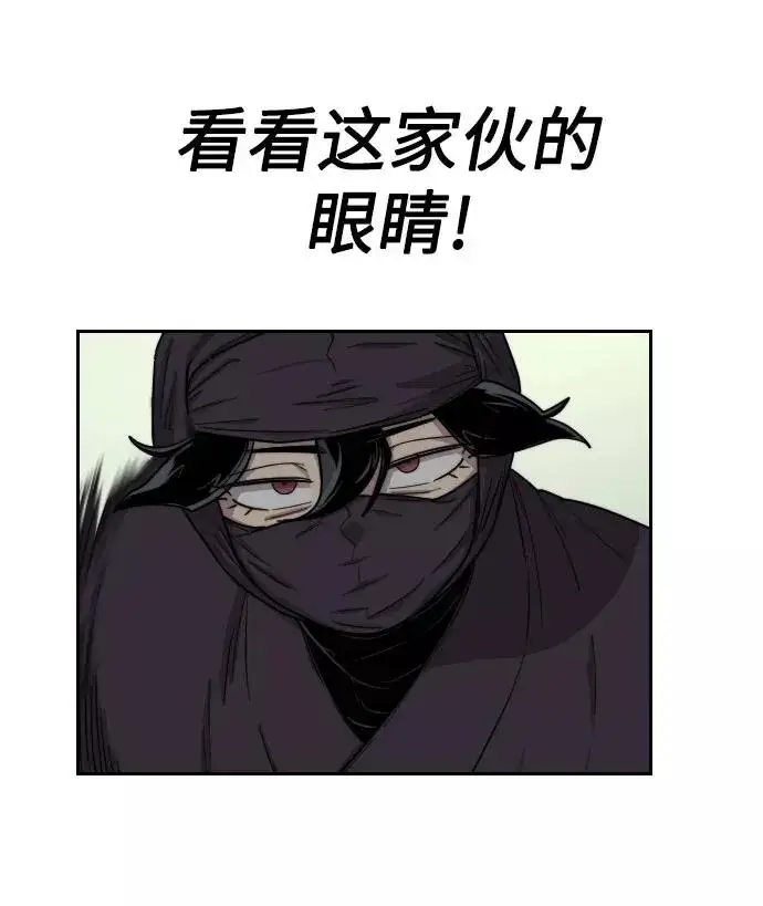 漫画《剑尊归来》第12话第86张图