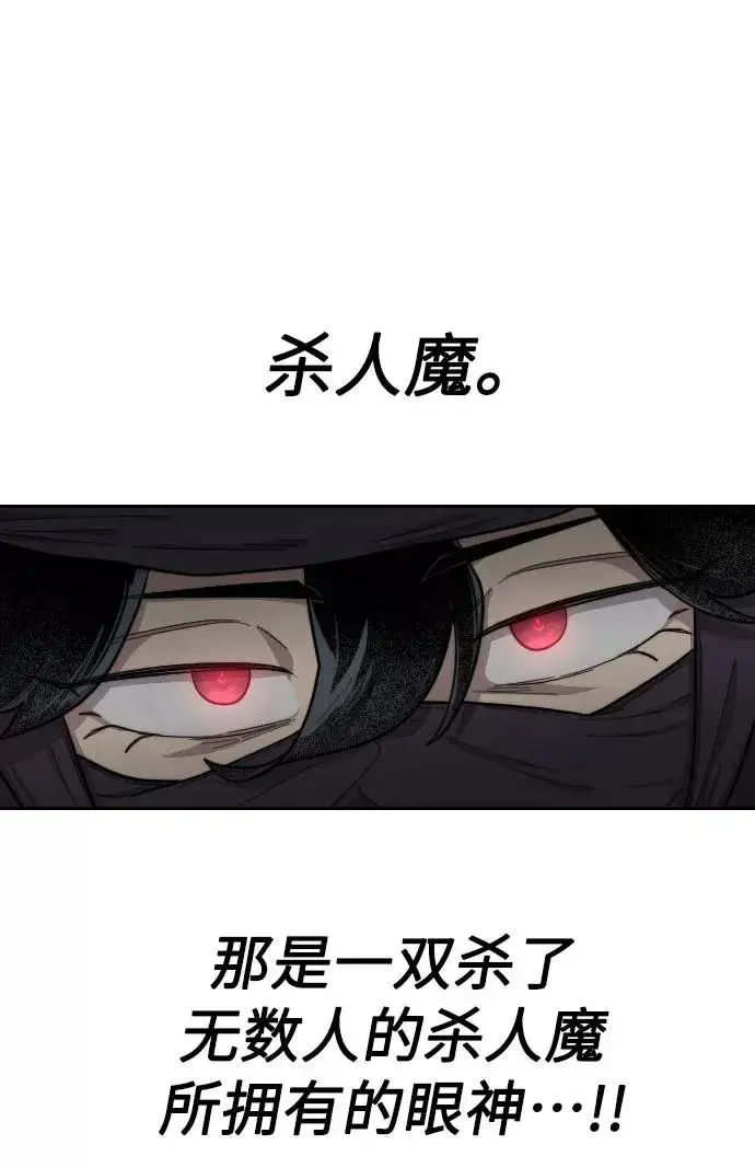 漫画《剑尊归来》第12话第87张图