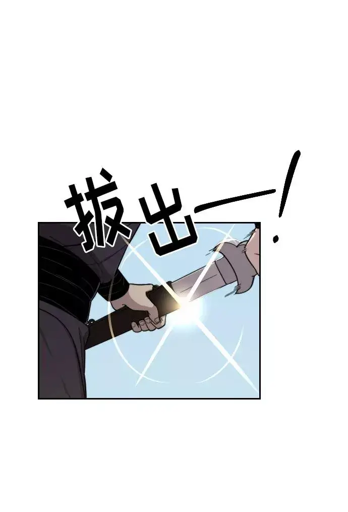 漫画《剑尊归来》第12话第88张图
